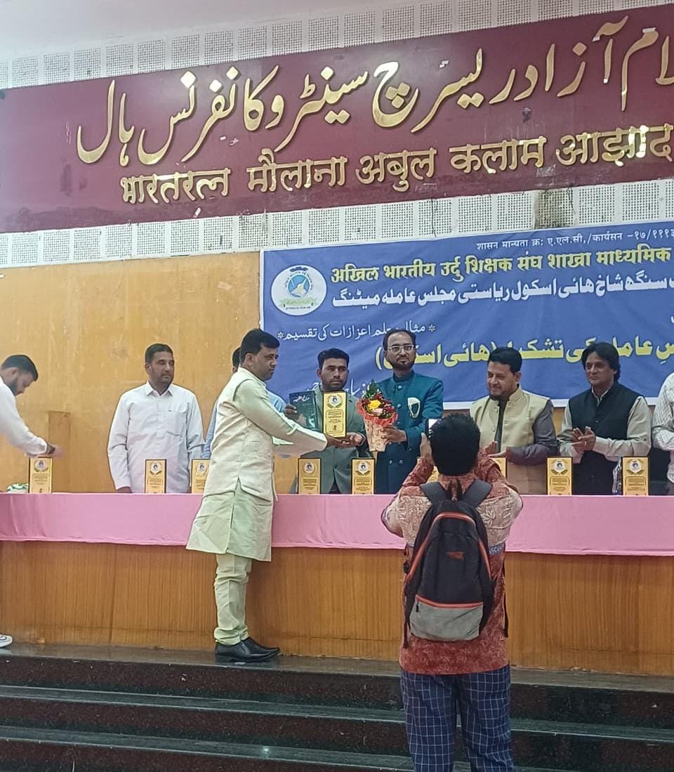 नदीम राही आदर्श शिक्षक पुरस्काराने सन्मानित*