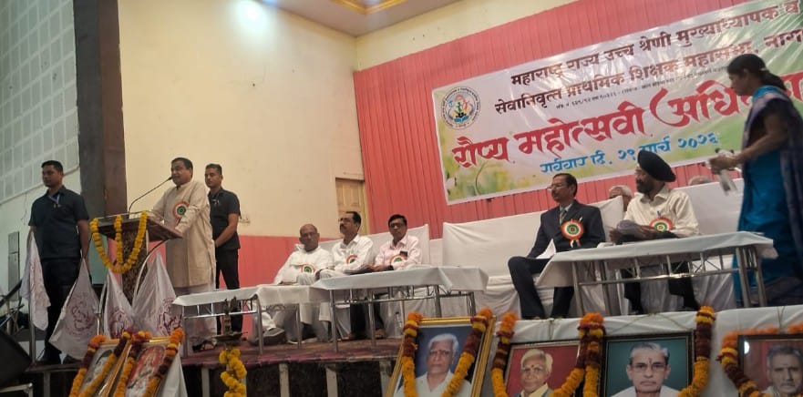 सेवानिवृत्त शिक्षक महासभेचे रौप्य महोत्सवी अधिवेशन संपन्न.