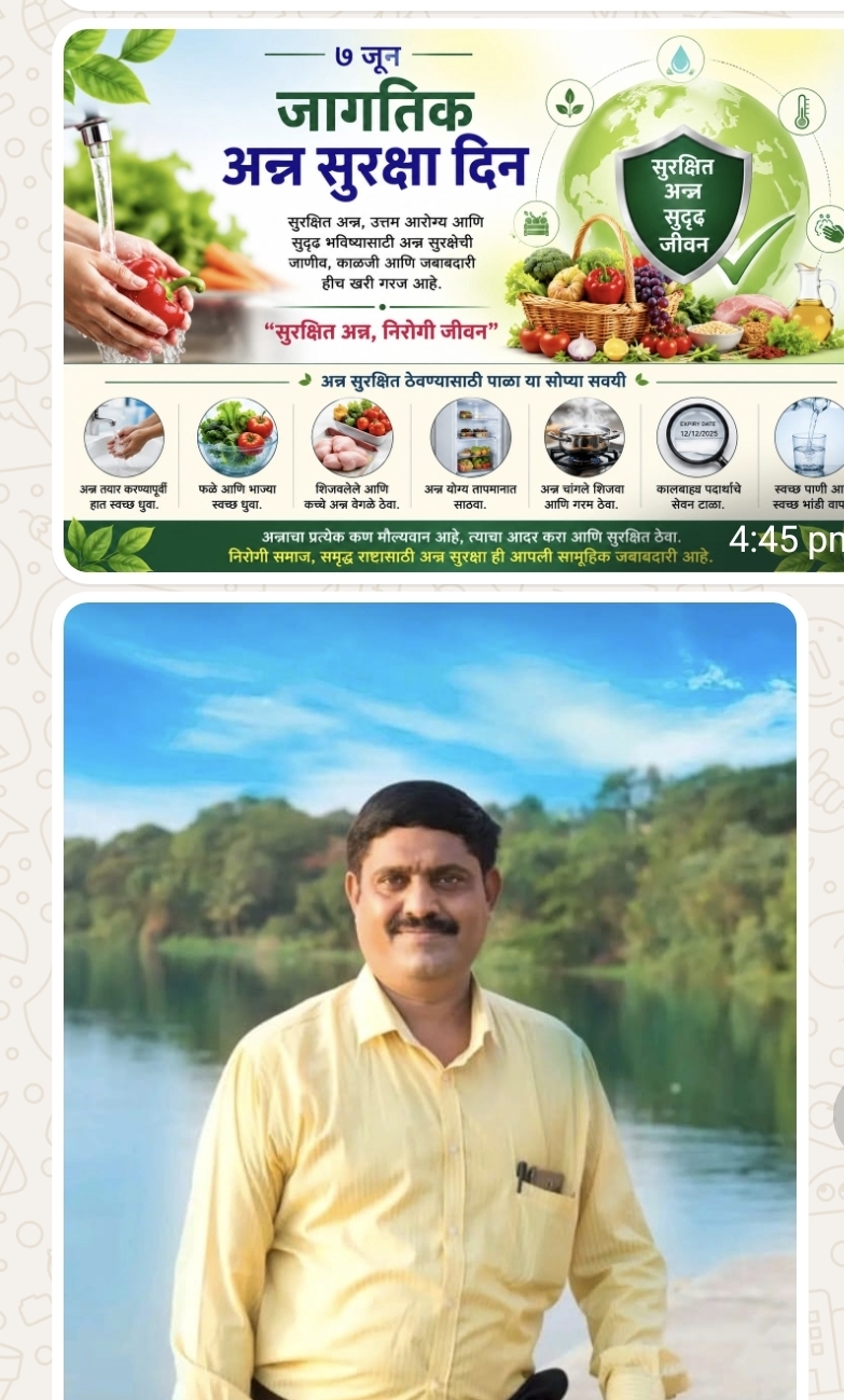 ७ जून : जागतिक अन्न सुरक्षा दिन — सुरक्षित अन्न , निरोगी जीवनाचा भक्कम पाया