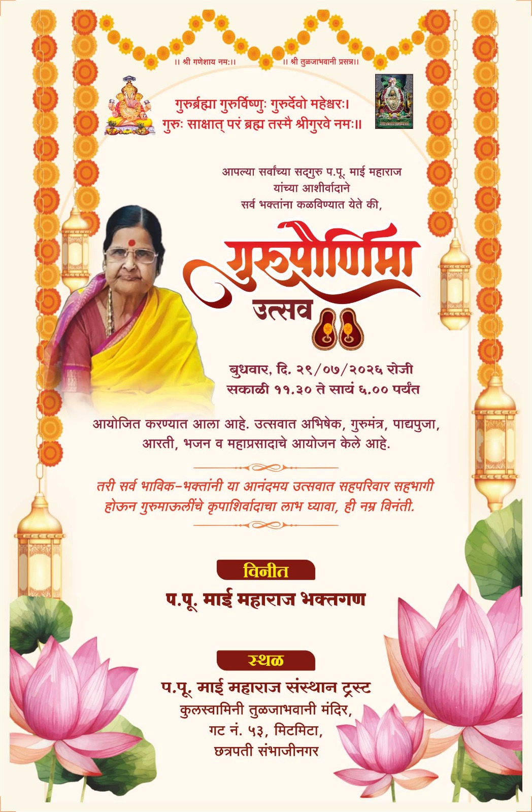 मिटमिट्यातील कुलस्वामिनी तुळजाभवानी मंदिर