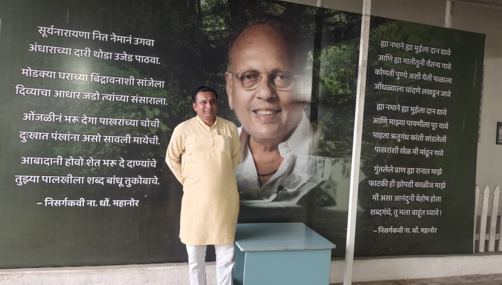 ख्यातनाम कवी – स्व. ना. धों.महानोर   यांचे आज तिसरे पुण्यस्मरण .