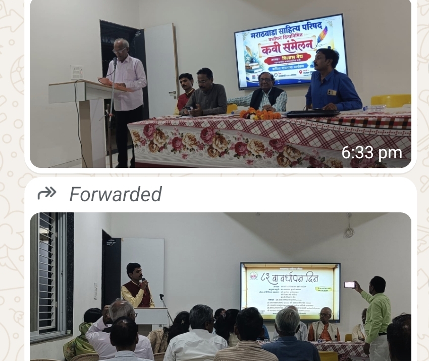 मराठवाडा साहित्य परिषदेचा ८३ वा वर्धापनदिन व निमंत्रितांचे कवी संमेलन हिंगोली येथे संपन्न 